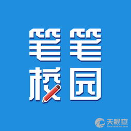 潼關縣筆筆網絡信息咨詢服務部 專業信息咨詢，助力決策與發展