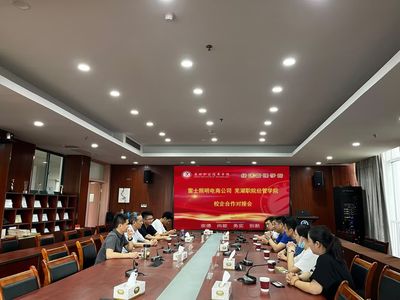 雷士照明集團(tuán)與經(jīng)濟(jì)管理學(xué)院深化校企合作，開拓產(chǎn)教融合新內(nèi)涵