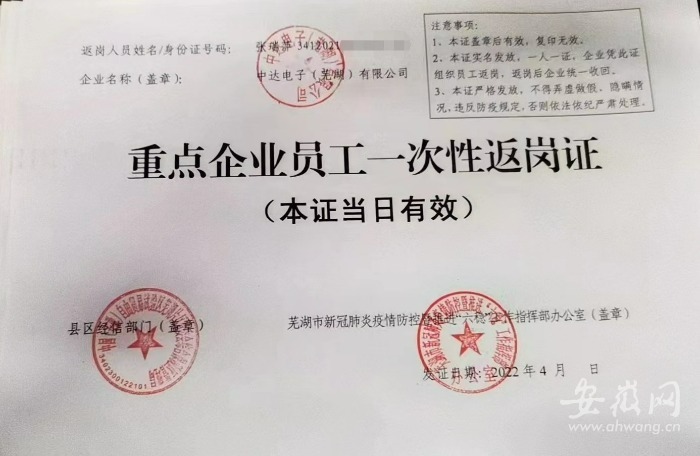 蕪湖 “標(biāo)準(zhǔn)化+非標(biāo)準(zhǔn)化”雙輪驅(qū)動(dòng)，降低企業(yè)綜合成本——蕪湖企業(yè)管理創(chuàng)新實(shí)踐紀(jì)實(shí)